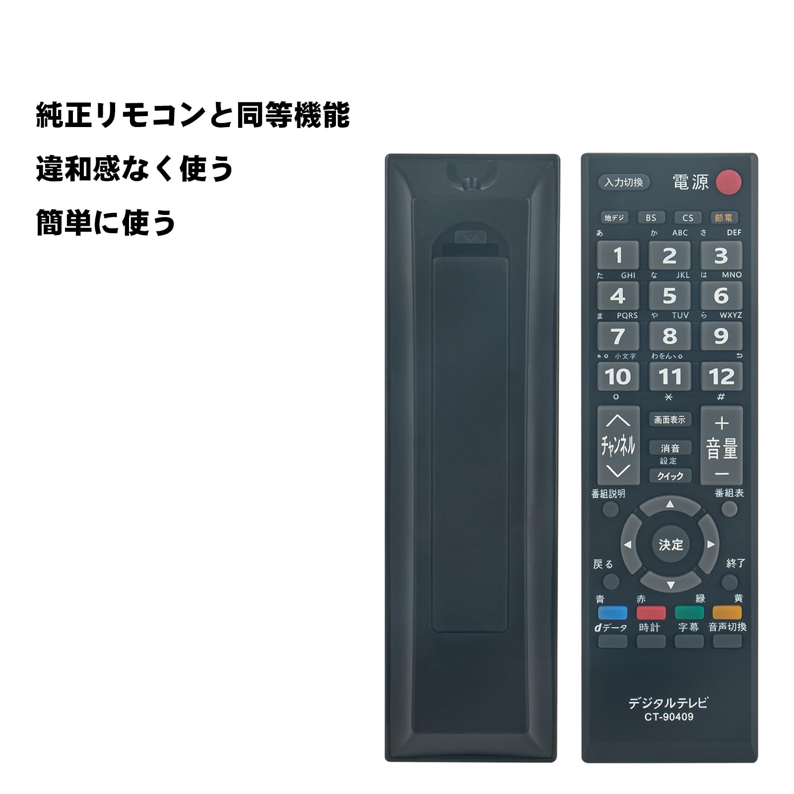 allimity CT-90409(代用) fit for 東芝 TOSHIBA レグザ REGZA テレビ 32AC4 Amazon | allimity CT-90409(代用) fit for 東芝 TOSHIBA レグザ REGZA